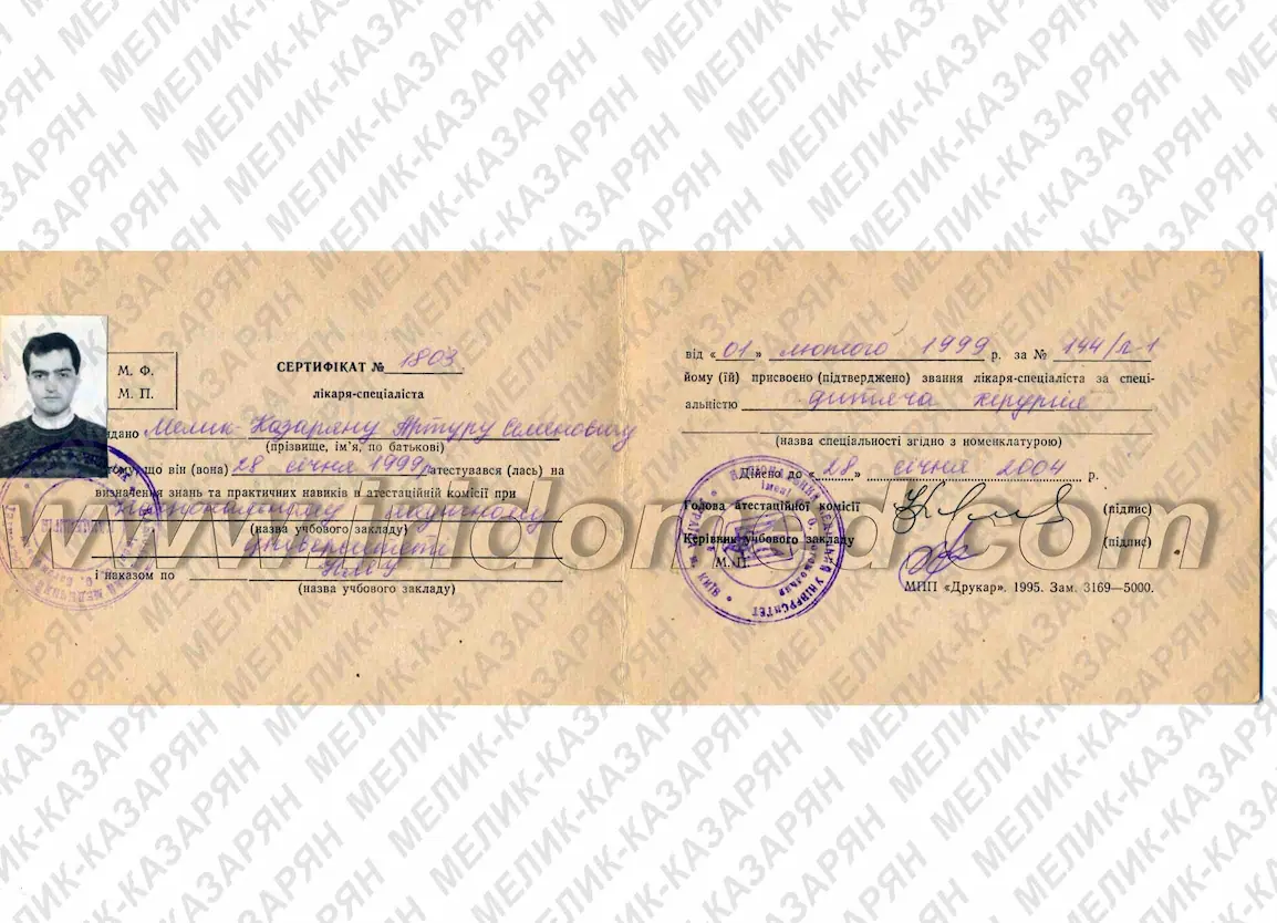 Specialist Doctor Certificate Specialist Doctor Certificate