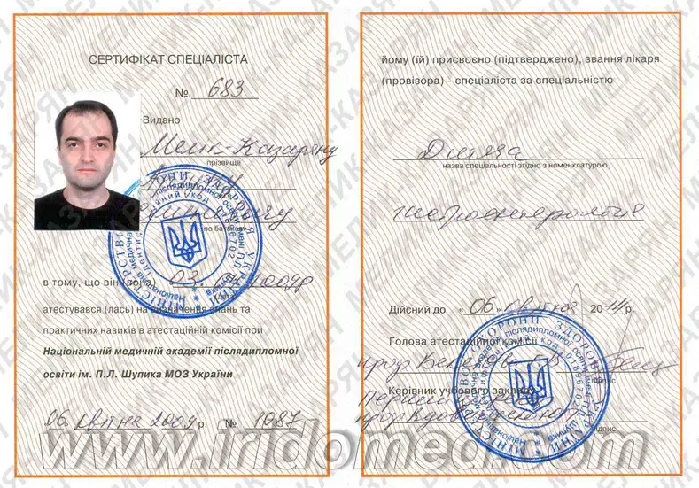 Specialist Doctor Certificate Specialist Doctor Certificate