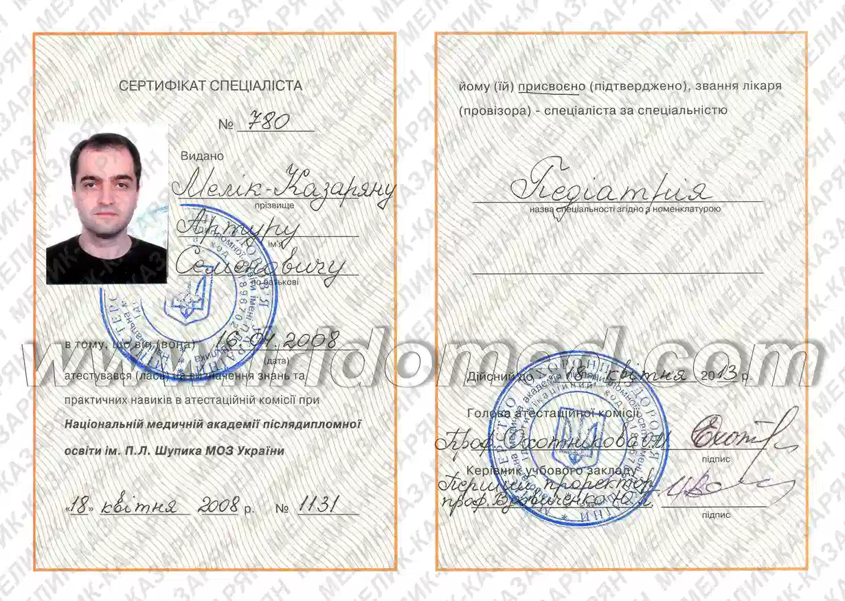 Specialist Doctor Certificate Specialist Doctor Certificate