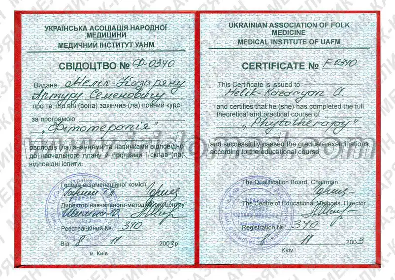 Certificate Certificate