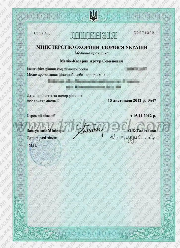 License License